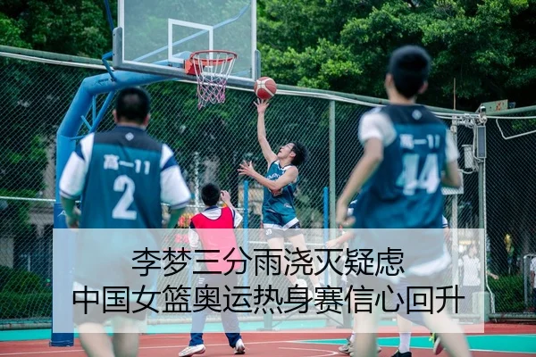 li-meng-san-fen-yu-jiao-mie-yi-lv-zhong-guo-nv-lan-ao-yun-re-shen-sai-xin-xin-hui-sheng-2-641.jpg