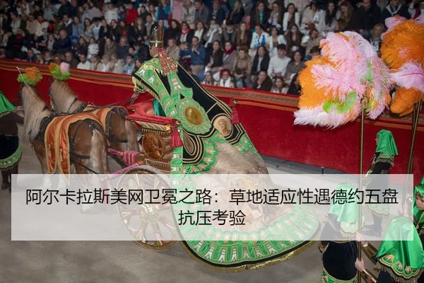 a-er-ka-la-si-mei-wang-wei-mian-zhi-lu-cao-di-shi-ying-xing-yu-de-yue-wu-pan-kang-ya-kao-yan-3-355.jpg