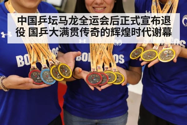 gold medal celebration