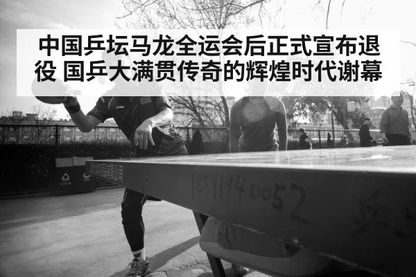 table tennis player portrait